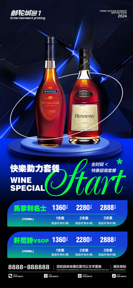 酒吧价格表海报_源文件下载_PSD格式_1125X2436像素-VIP,活动,酒水-作品编号:2025032116268120-志设-zs9.com