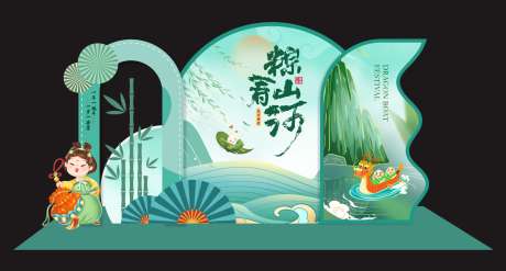 端午美陈卖场布置_源文件下载_CDR格式_2105X1129像素-美陈,卖场,布置-作品编号:2025032011137308-志设-zs9.com