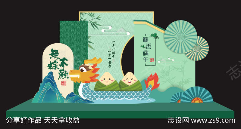 中国传统节日端午节创意美陈装饰