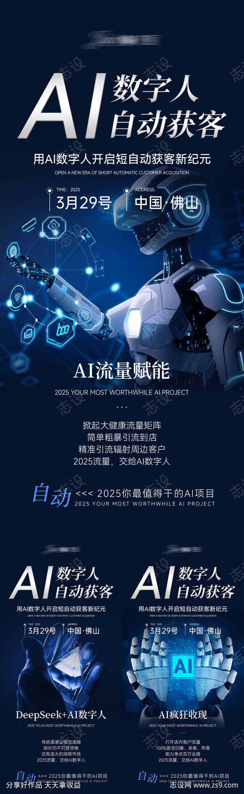 AI数字人自动获客