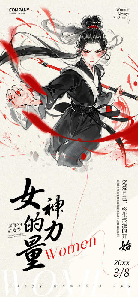 妇女节海报_源文件下载_PSD格式_1000X2150像素-水墨,女王节,质感-作品编号:2025032010344942-志设-zs9.com