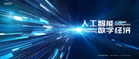 科技KV海报_源文件下载_PSD格式_4000X1714像素-数据,论坛,峰会-作品编号:2025032109011804-志设-zs9.com