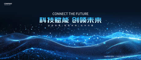 科技KV海报_源文件下载_PSD格式_4000X1714像素-峰会,赋能,会议-作品编号:2025032011446726-志设-zs9.com