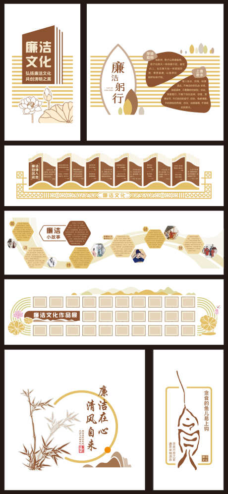 廉洁文化墙设计方案一_源文件下载_AI格式_4500X9750像素-建设,文化墙,廉洁-作品编号:2025032013034480-志设-zs9.com