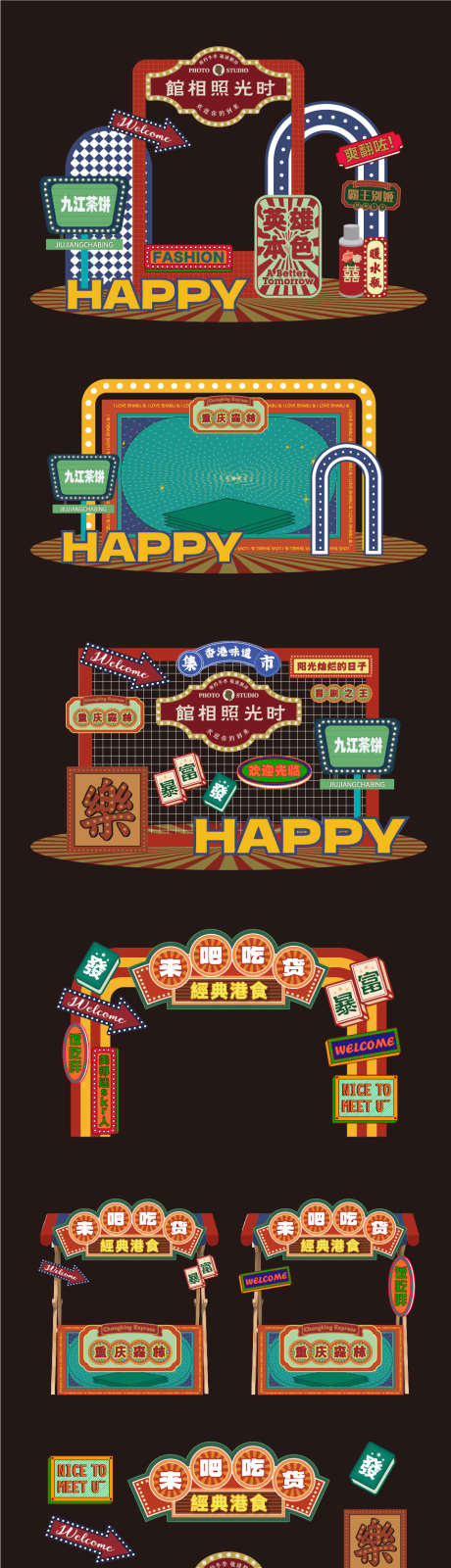 民国复古美陈_源文件下载_AI格式_961X3775像素-摊位,手举牌,拉网架-作品编号:2025031911033384-志设-zs9.com