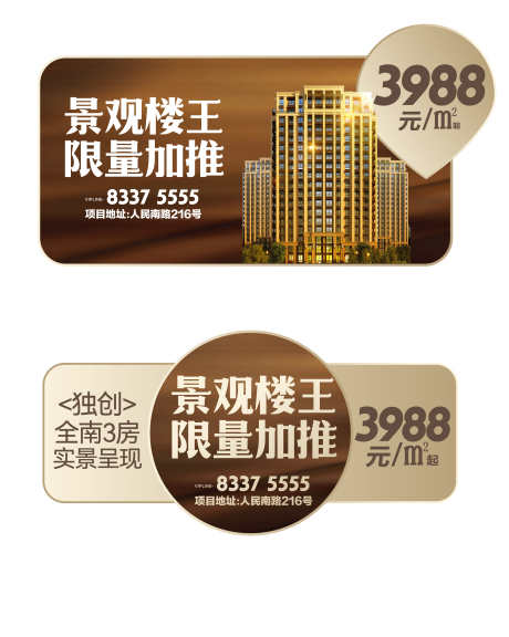 地产车身贴广告_源文件下载_AI格式_4175X5229像素-车身,广告,icon-作品编号:2025031911084192-志设-zs9.com