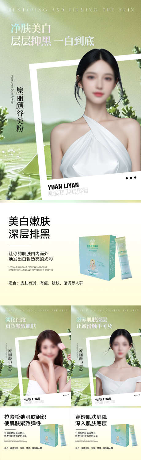 医美海报啊_源文件下载_PSD格式_1080X3507像素-美白,补水,面膜-作品编号:2025031911141200-志设-zs9.com