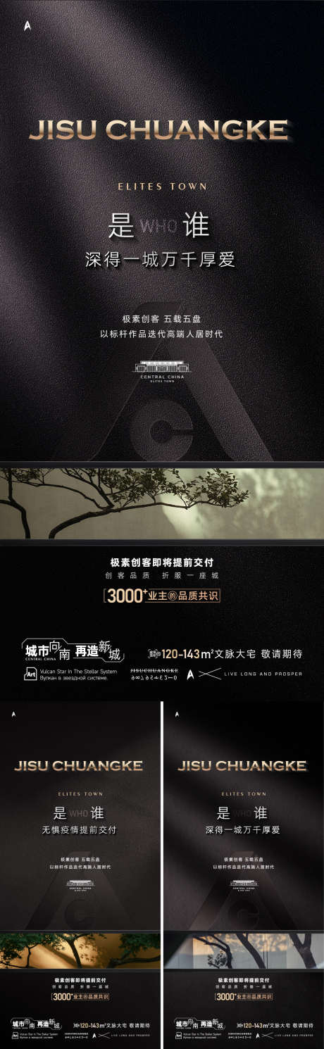 品牌入市海报_源文件下载_AI,PSD格式_1125X3643像素-发布会,预告,开放-作品编号:2025031911088678-志设-zs9.com