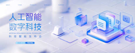 AI背景科技banner_源文件下载_PSD格式_1920X750像素-背景,科技,banner-作品编号:2025031911372927-志设-zs9.com
