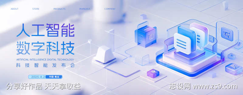 AI背景科技banner