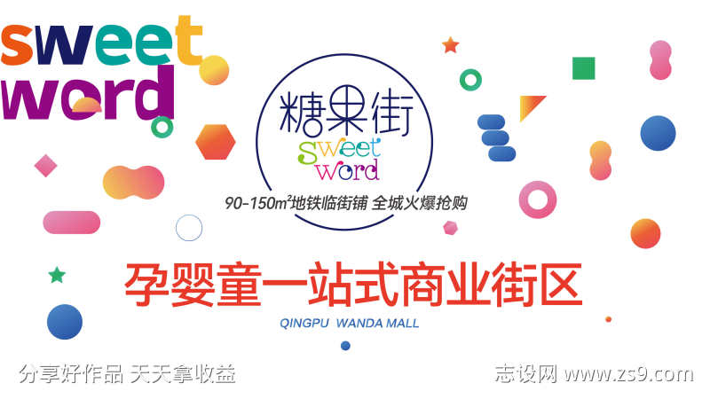 时尚几何图形地产
