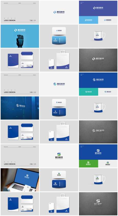 智沿科技公司标志LOGO提案_源文件下载_AI格式_2614X4757像素-手提袋,水杯,样机-作品编号:2025032013558629-志设-zs9.com