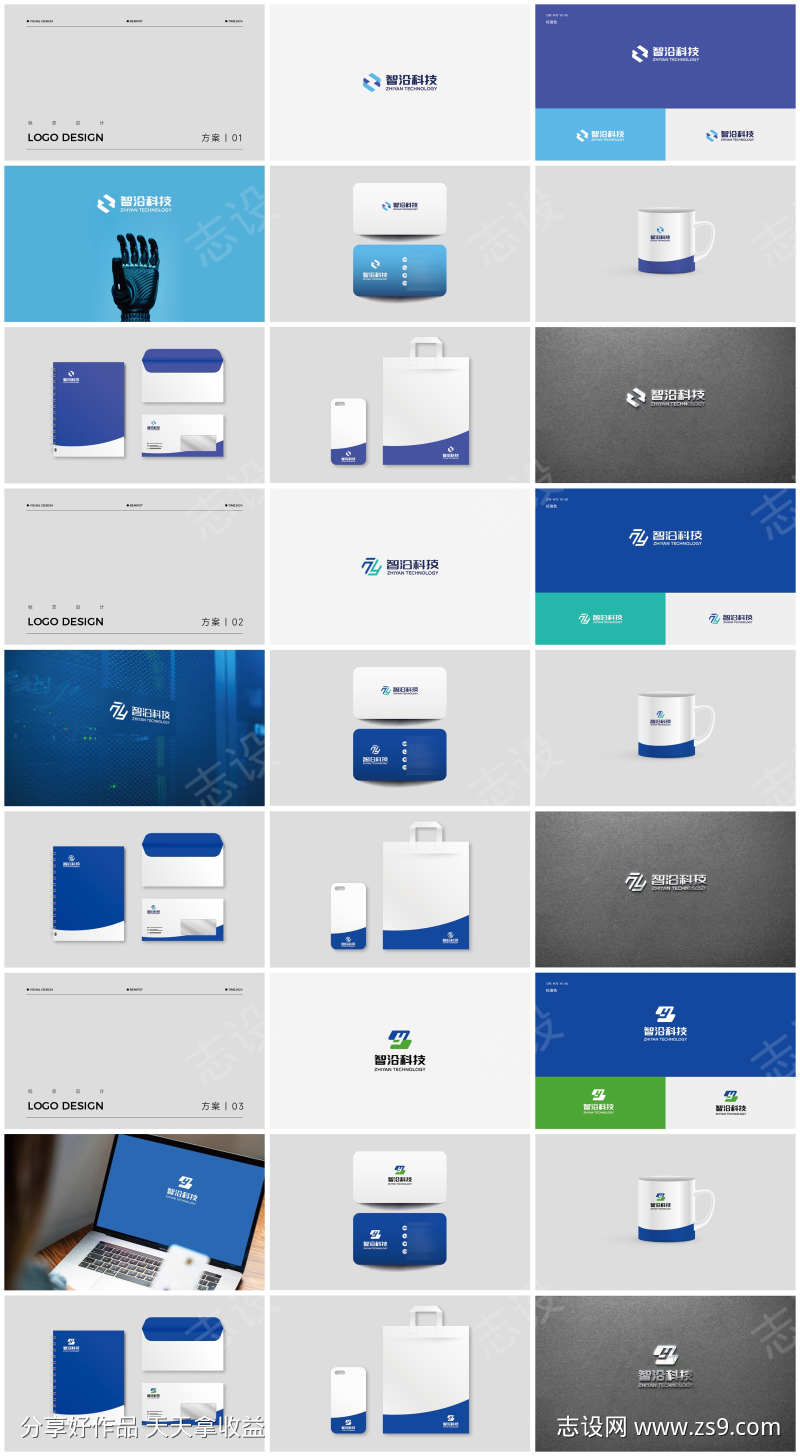 智沿科技公司标志LOGO提案