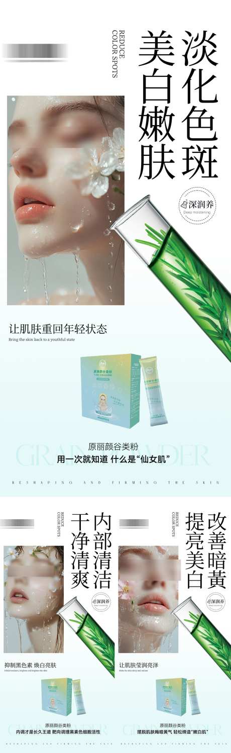 医美海报啊_源文件下载_PSD格式_1080X3518像素-美白,补水,面膜-作品编号:2025032013309103-志设-zs9.com