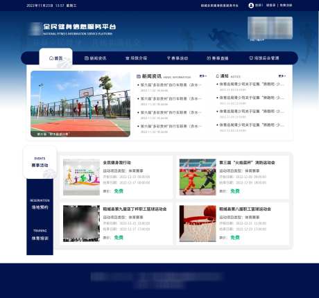 全民健身web网页设计_源文件下载_PSD格式_1920X1796像素-健身,官网,网页-作品编号:2025032014176082-设计素材-www.shejisc.cn