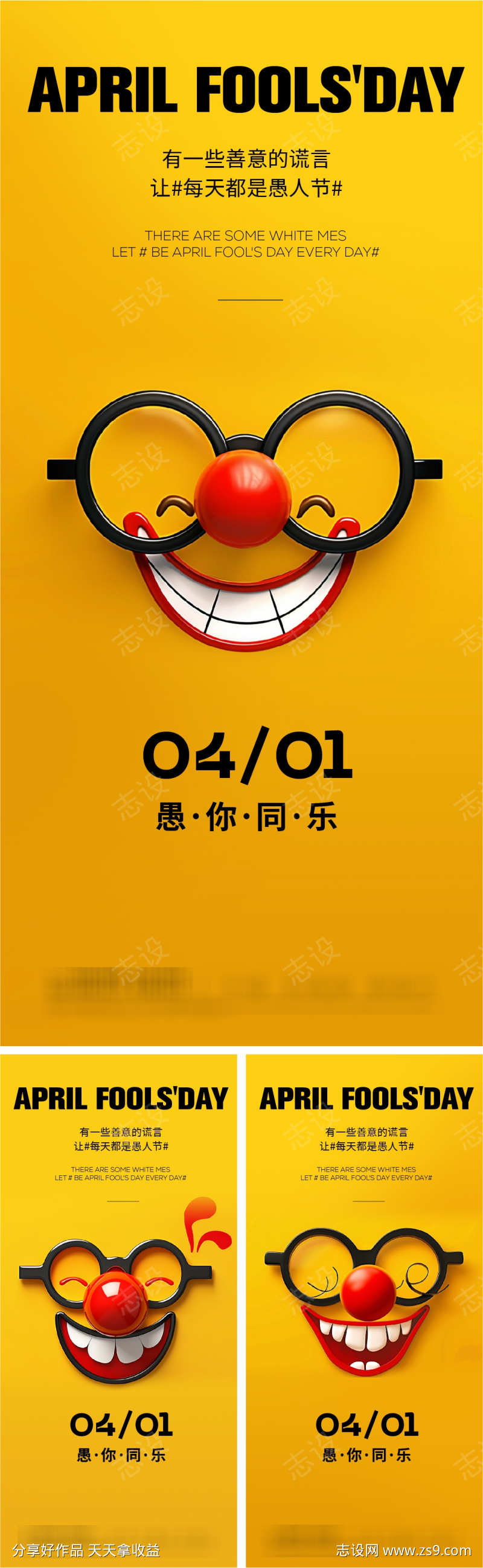 简约小丑愚人节海报