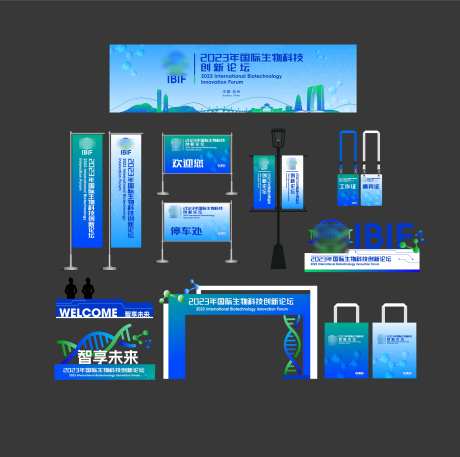 国际创新论坛_源文件下载_AI格式_3960X3936像素-创新,论坛,高峰-作品编号:2025032016172158-志设-zs9.com