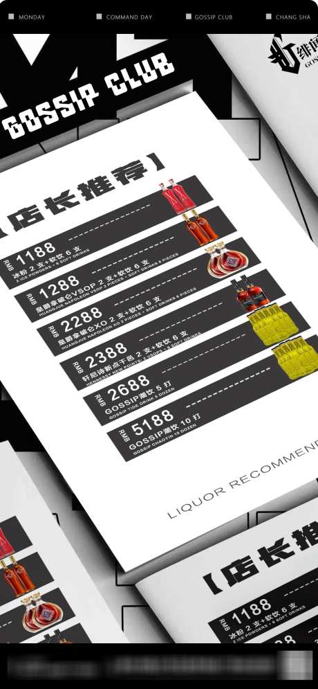 酒吧菜单海报_源文件下载_PSD格式_1080X2337像素-创意,价格表,酒水-作品编号:2025032009099895-志设-zs9.com