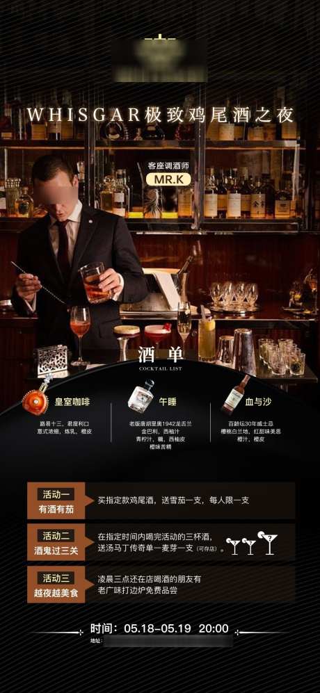 高端酒吧价格表_源文件下载_PSD格式_1080X2340像素-酒单,酒吧,套餐-作品编号:2025032009214120-设计素材-www.shejisc.cn