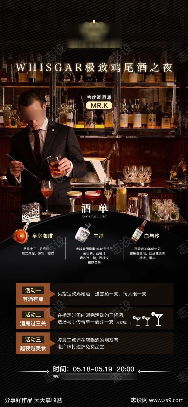 高端酒吧价格表