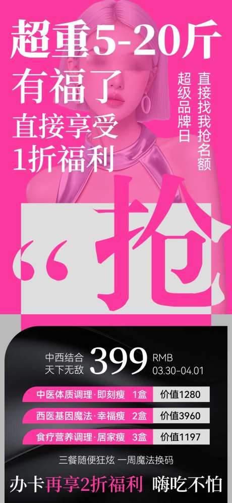 招商造势海报_源文件下载_PSD格式_1125X2436像素-海报,宣传,活动-作品编号:2025032010006653-志设-zs9.com