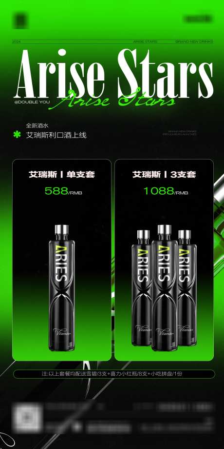 绿色大气酒吧价格表_源文件下载_PSD格式_1575X3150像素-套餐,酒单,喝酒-作品编号:2025032009302503-设计素材-www.shejisc.cn