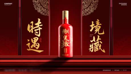 酒水KV展板_源文件下载_PSD格式_3000X1688像素-KV,光影,展板-作品编号:2025032011321211-志设-zs9.com