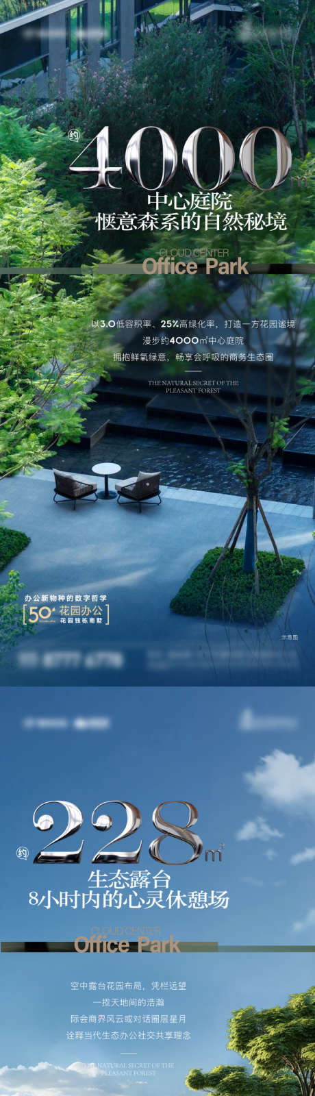 地产数字价值点花园景观海报_源文件下载_AI,PSD格式_720X3110像素-绿化,森系,就爱指点-作品编号:2025032211053474-志设-zs9.com