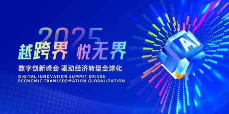 ai科技会议主kv_源文件下载_PSD格式_3000X1500像素-主kv,蓝色,科技会-作品编号:2025032016464594-志设-zs9.com