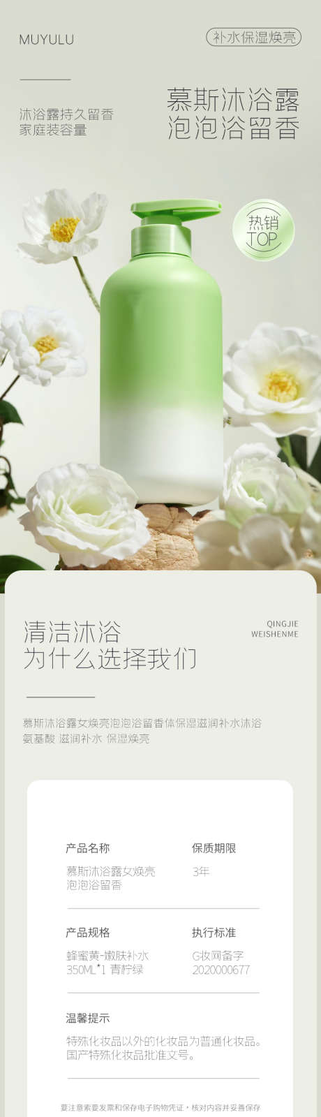 美妆沐浴露个护详情页_源文件下载_PSD格式_790X12392像素-精华,品牌,高端-作品编号:2025032016452645-志设-zs9.com