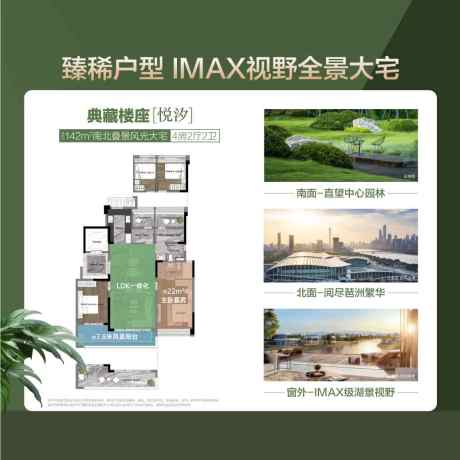 臻稀户型MAX视野全景大宅_源文件下载_AI格式_1037X1037像素-全景,视野,MAX-作品编号:2025032017095988-志设-zs9.com