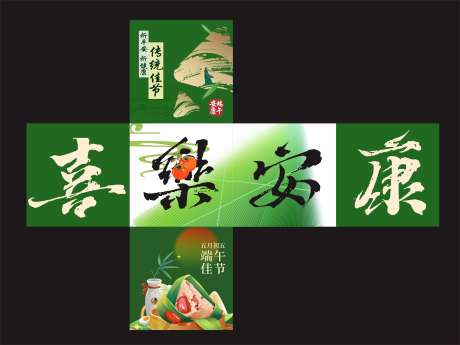 端午节商场橱窗堆头美陈布置_源文件下载_CDR格式_2516X1885像素-商场,橱窗,堆头-作品编号:2025032110167538-志设-zs9.com