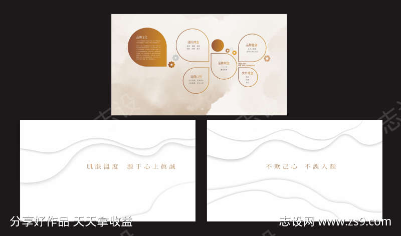 美容院企业品牌墙设计
