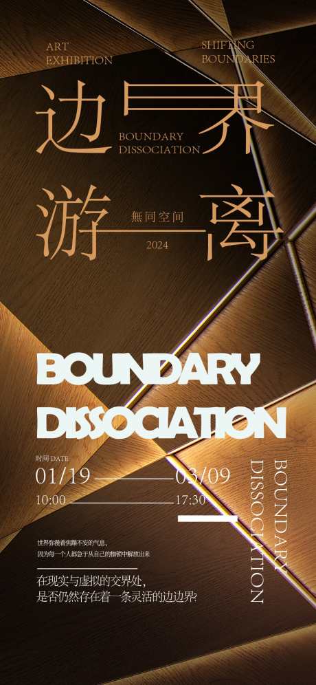 平面海报设计_源文件下载_PSD格式_1125X2436像素-海报,设计,平面-作品编号:2025032110362485-设计素材-www.shejisc.cn