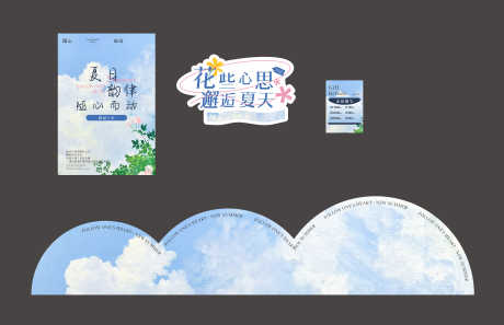 夏日活动广告_源文件下载_CDR格式_9999X6452像素-树叶,白云,花-作品编号:2025032111007497-志设-zs9.com