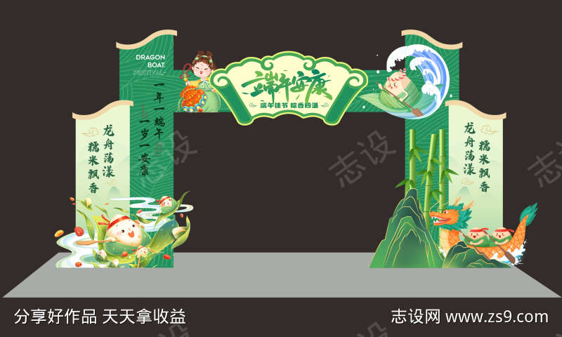 端午节节日活动拱门美陈装饰