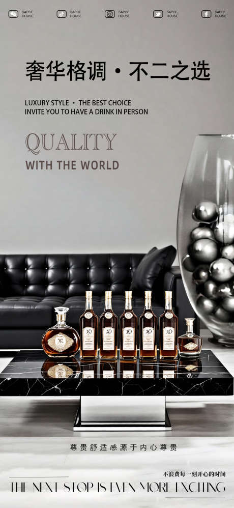酒吧海报质感邀约海报_源文件下载_PSD格式_1080X2343像素-高级,质感,酒吧-作品编号:2025032113071437-志设-zs9.com