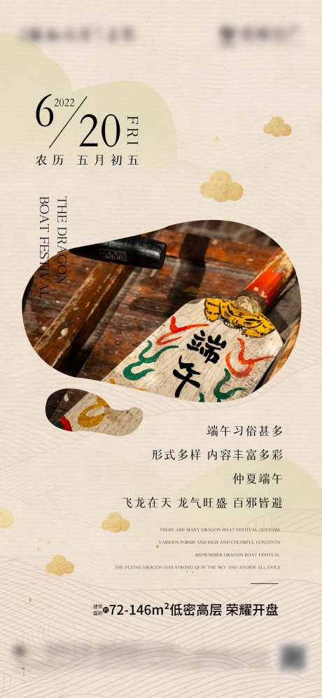 端午节海报_源文件下载_PSD格式_2362X5114像素-简洁,传统,龙舟-作品编号:2025032114439388-志设-zs9.com