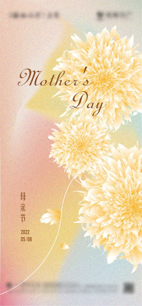 简约母亲节海报_源文件下载_AI格式_1188X2560像素-简洁,简约,刷屏-作品编号:2025032114433294-志设-zs9.com