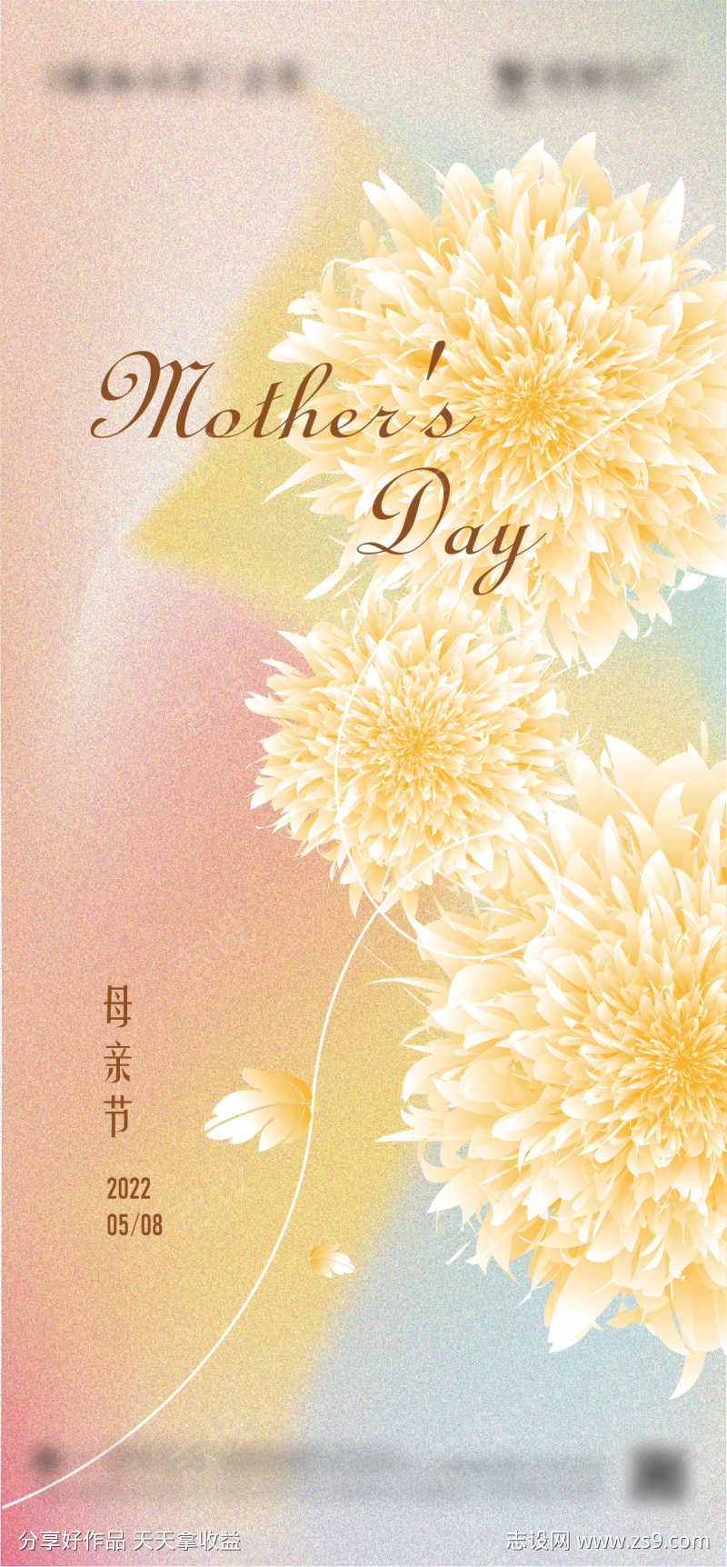 简约母亲节海报