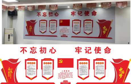 党建文化墙_源文件下载_CDR格式_5212X3354像素-入党,誓词,文化墙-作品编号:2025032109141109-志设-zs9.com