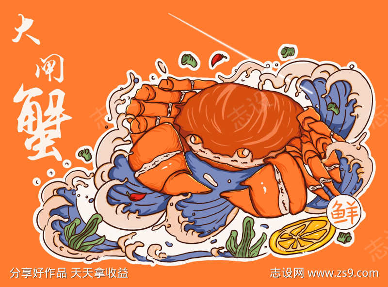 大闸蟹插画