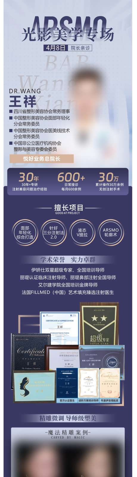 医生长图背书_源文件下载_CDR格式_1150X4421像素-美容,医生,医美-作品编号:2025032013411553-志设-zs9.com