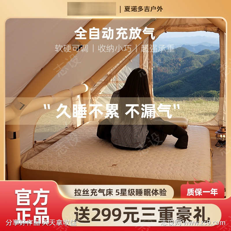 充气床主图