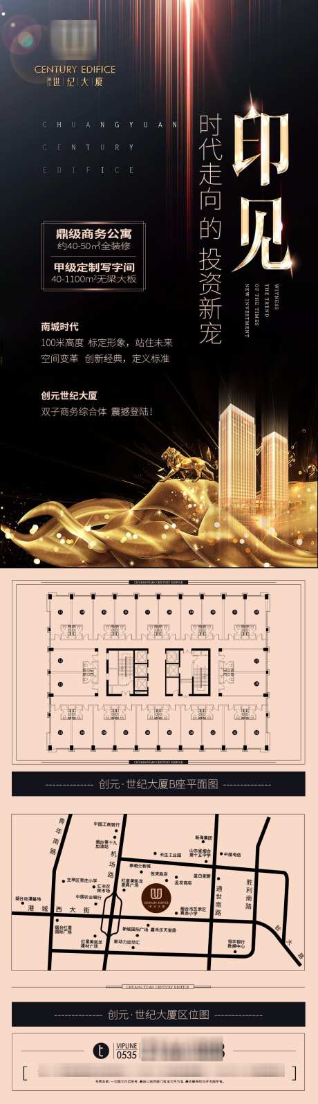 房地产圈层_源文件下载_PSD格式_1080X3745像素-宣传单,购房,抢购-作品编号:2025032115388171-志设-zs9.com
