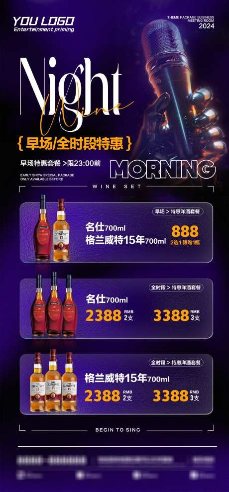 酒吧酒单海报_源文件下载_PSD格式_2362X5079像素-VIP,活动,酒水-作品编号:2025032116355435-设计素材-www.shejisc.cn