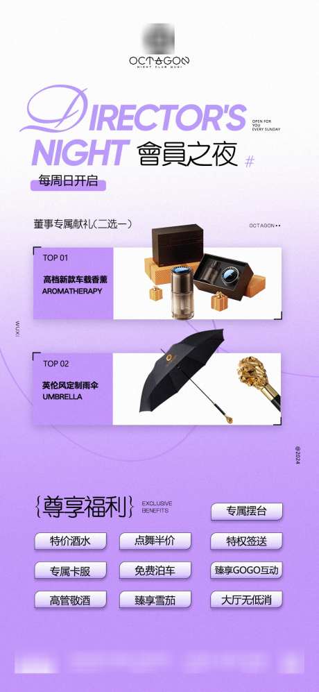 会员之夜海报_源文件下载_PSD格式_1080X2340像素-活动,送礼,专属-作品编号:2025032116315355-志设-zs9.com