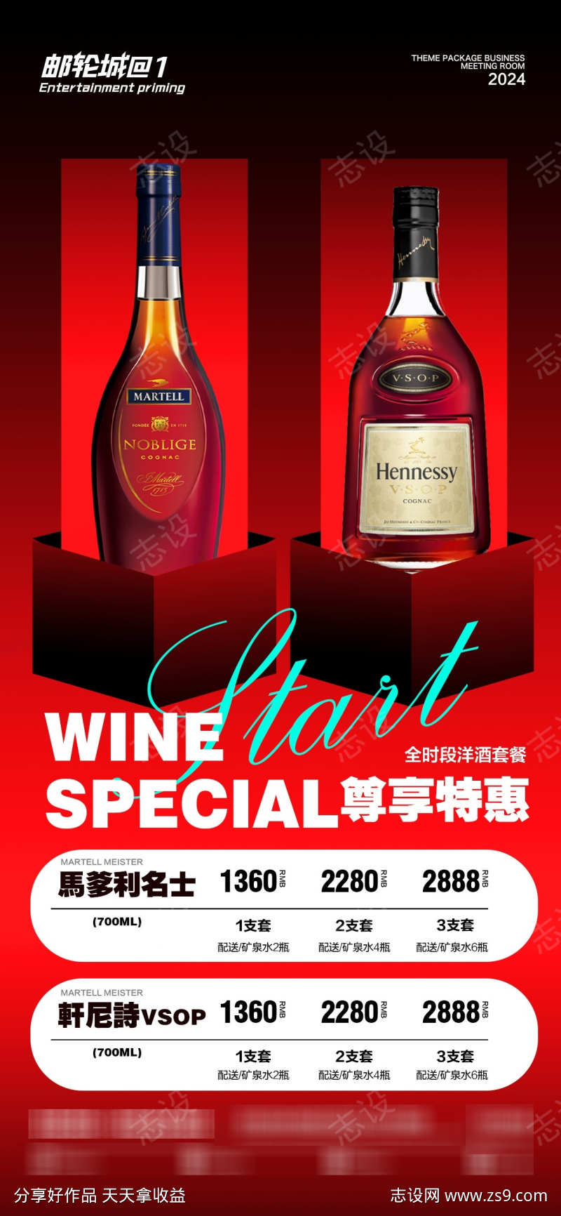 红色大气酒吧价格表