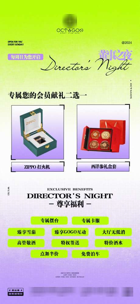 酒吧节日送福利_源文件下载_PSD格式_1080X2340像素-福利,活动,送礼-作品编号:2025032116314413-志设-zs9.com