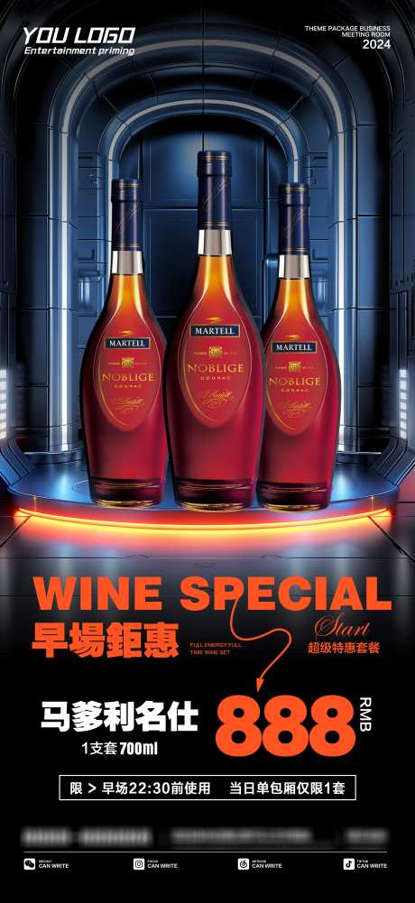 酒吧酒水活动海报_源文件下载_PSD格式_2008X4370像素-酒吧,活动,VIP-作品编号:2025032116215532-志设-zs9.com
